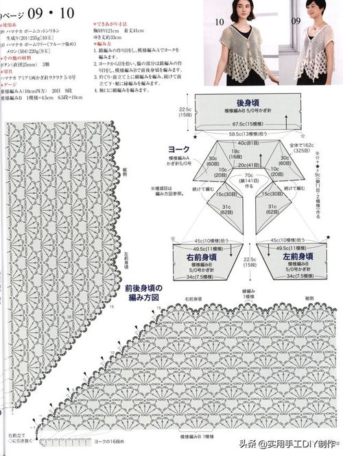 针织图解 女士精品系列79款服装配饰和家居小物 收藏版