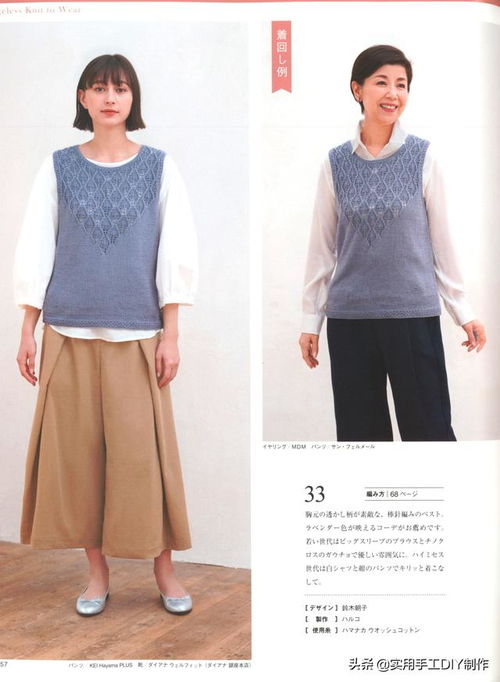 针织图解 女士精品系列79款服装配饰和家居小物 收藏版