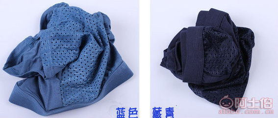 【怀赛针织高档竹纤维男士镂空超弹力透气舒适抗菌内裤厂家直销07-85】义乌市怀赛电子商务商行 - 产品库