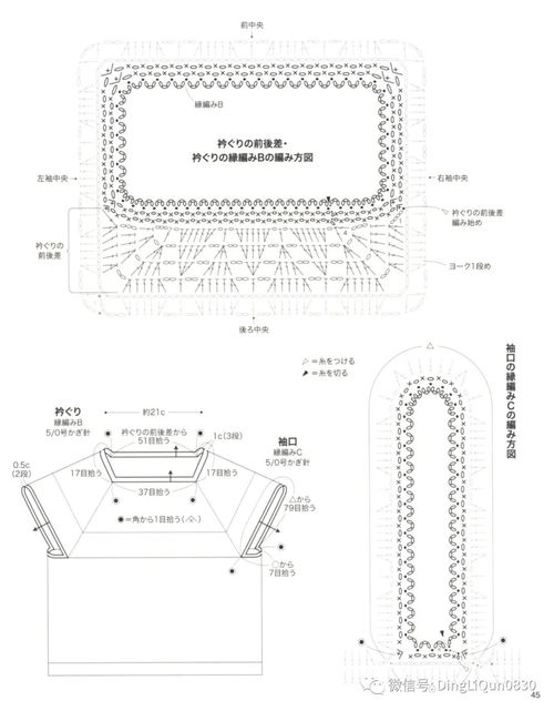 针织图解 女士精品系列的24款服装及配饰 完整版